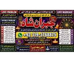 Kala Jadu Expert Specialist In Dubai Kala Jadu Expert in Amercia Kala Jadu Specialist In Spain E4